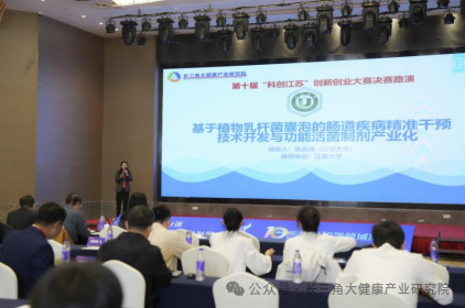 我院龚爱华教授团队斩获“科创江苏”赛事三等奖