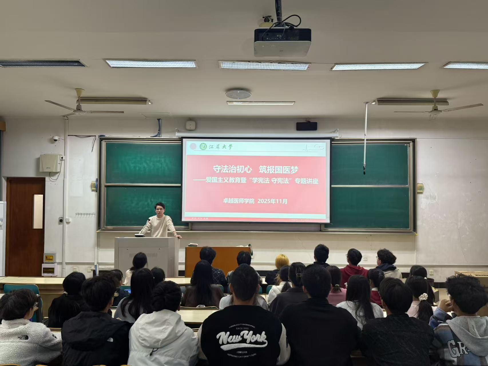 守法治初心   筑报国医梦 ——我院举办爱国主义教育暨“学宪...